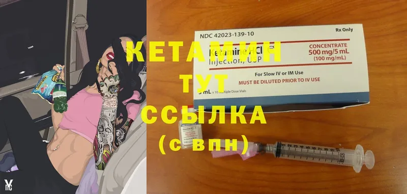 КЕТАМИН ketamine  Богородицк 