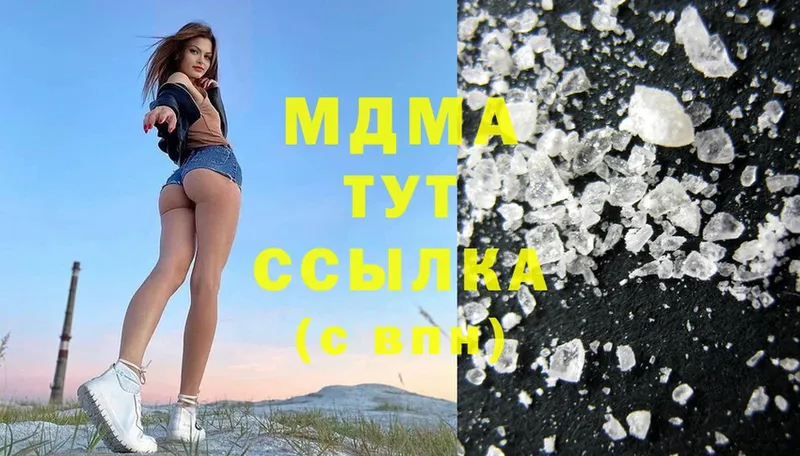 МДМА Molly  Богородицк 