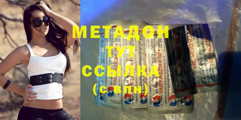 Метадон methadone  это какой сайт  Богородицк 